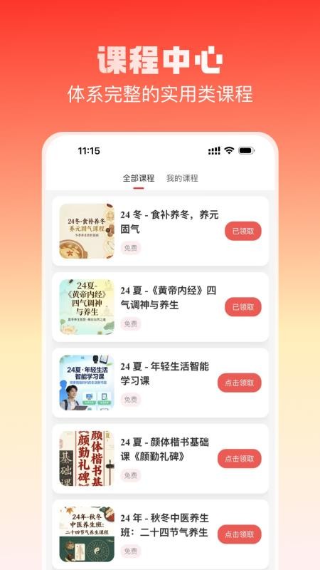 乐活空间最新版