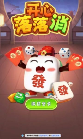 开心落落消游戏