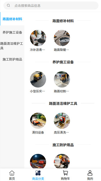 碧景园林app图1