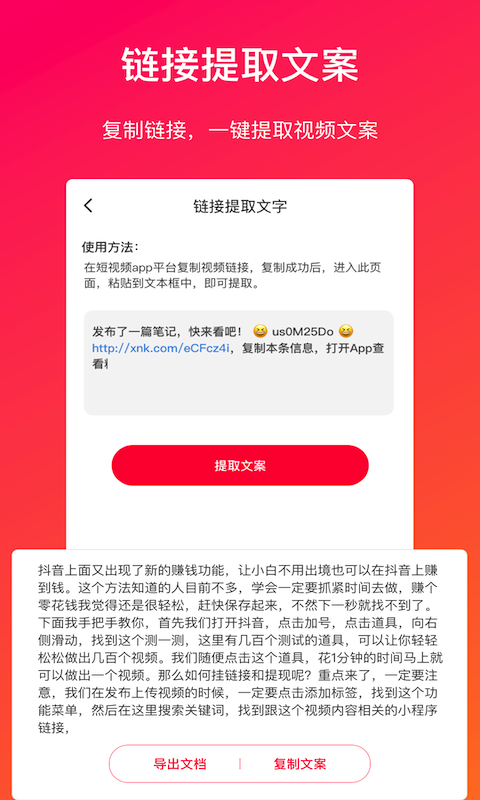 视频转文字app图2