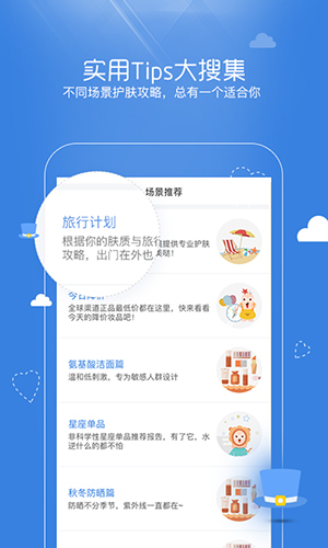 肌秘app图2