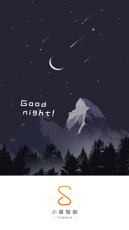 小喜智能app