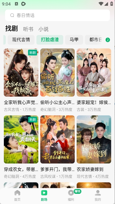 木叶免费短剧图2