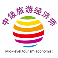 中级经济师旅游经济专业题库app图标