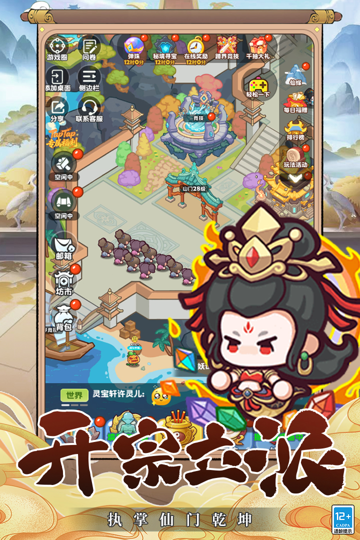 勇者秘域九游版图1