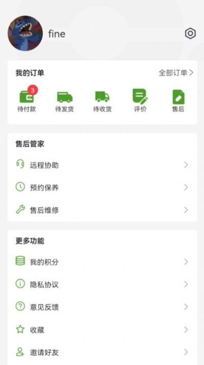 宅氧软件图1