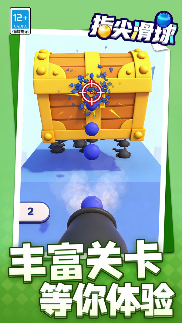 指尖滑球游戏图3