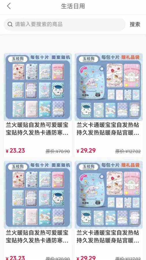 智饷赋app图3