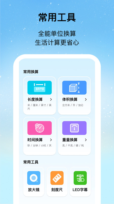 随身速扫描app图1