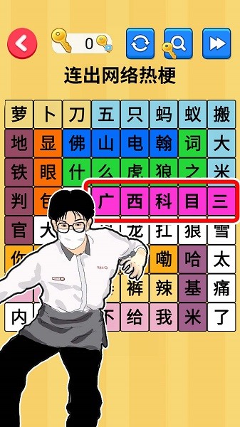 文字玩梗大师游戏图3
