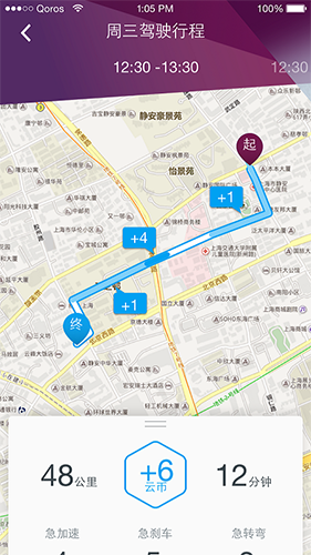 观致逸云手机app图2