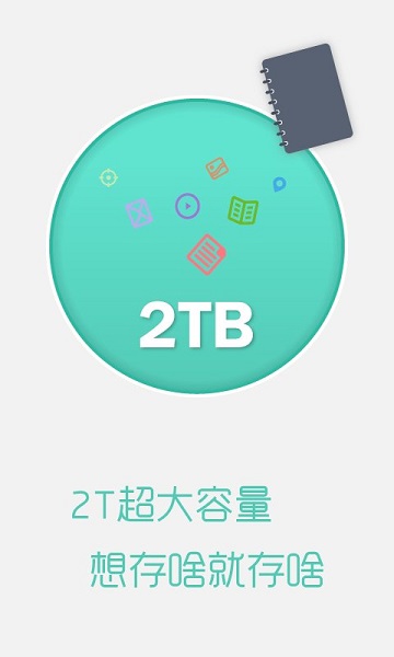 苏宁云app图2
