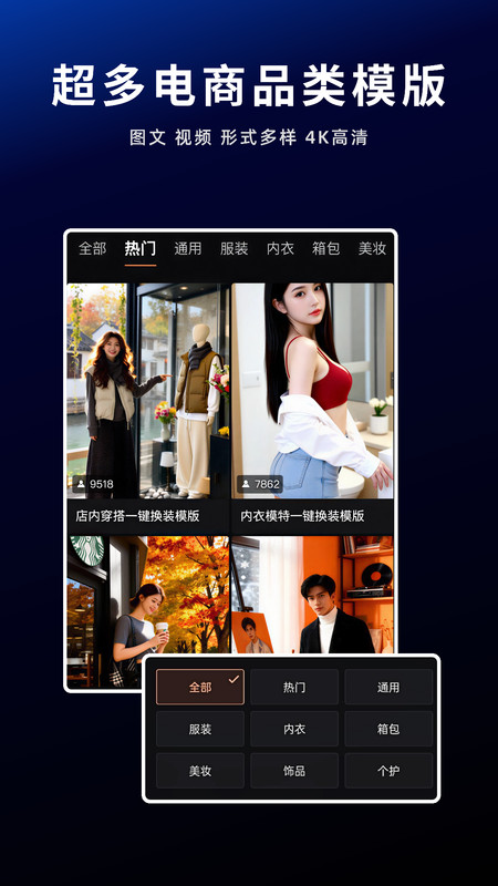 爆款复刻app
