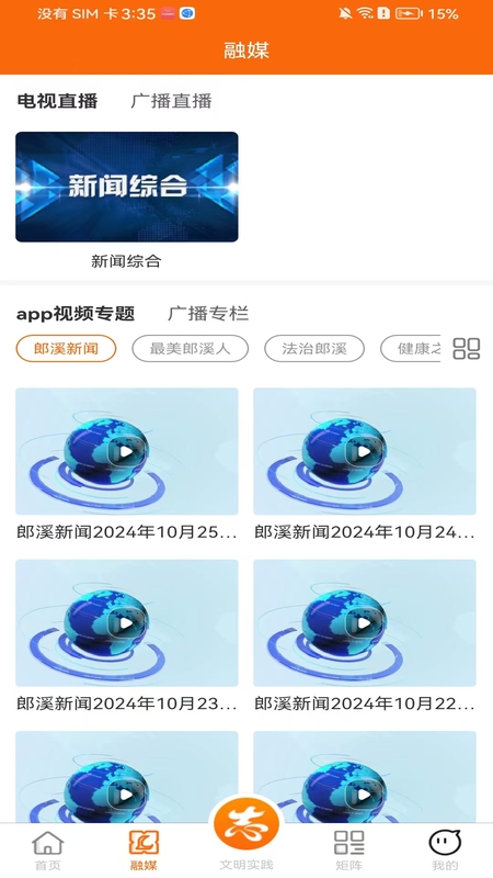 看郎溪官网版图1