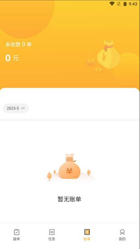 德馨物流司机端app图2