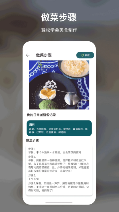 小镇浪漫餐厅app图4