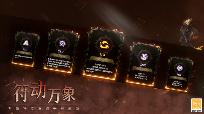 云岚符文大乱斗手游图3