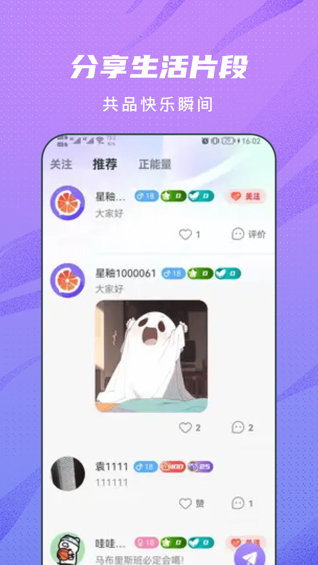 星釉手机版图4