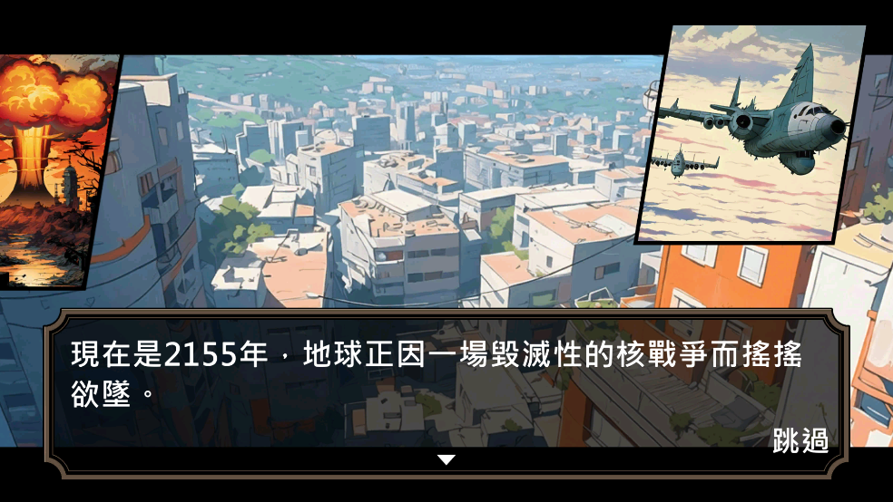 他不是我的同类（NotMyKind）游戏图3