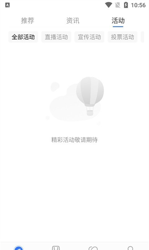 汉马科技app图2