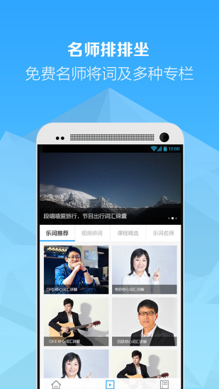 乐词背单词app图1