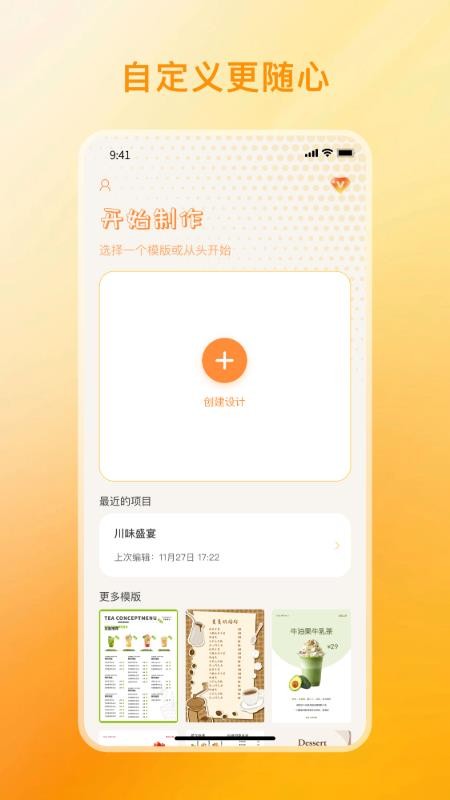 菜单制作Menu软件图2