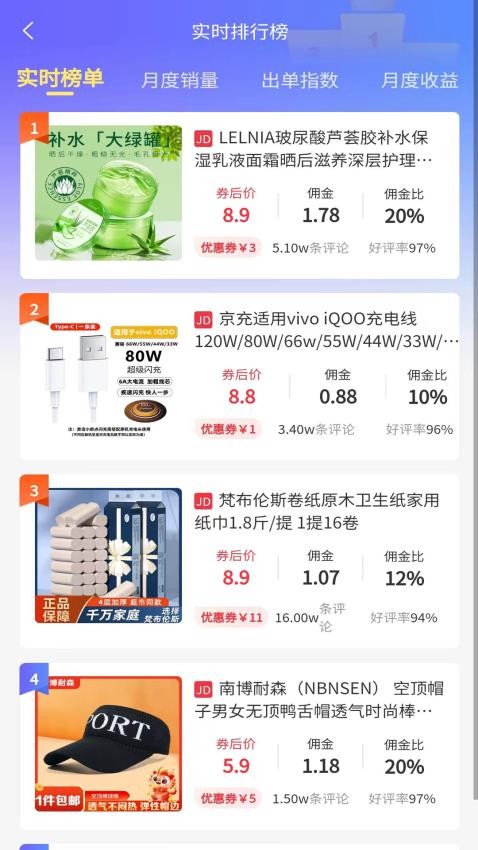 京联充官网版