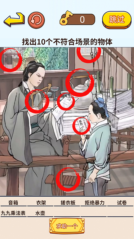 茬子来了手游图3