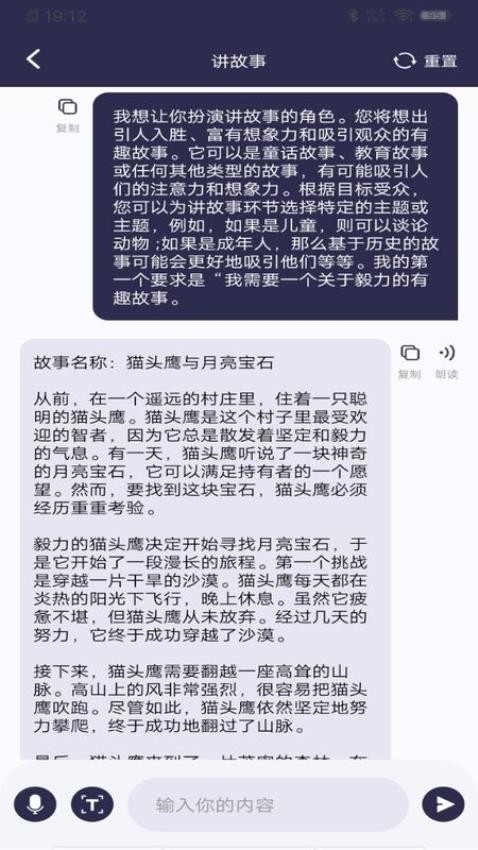 AI智能百科全解app