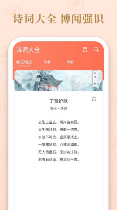成语多多pro软件图1