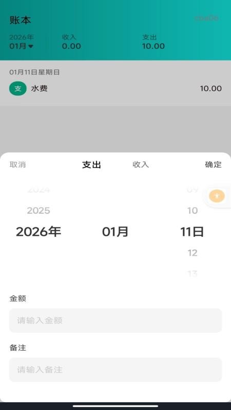 手机电网计算管家app图3
