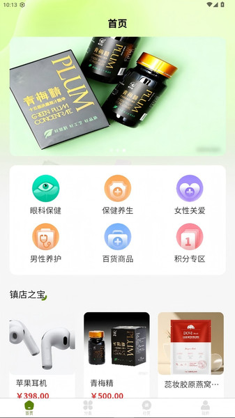 百惠荣耀app