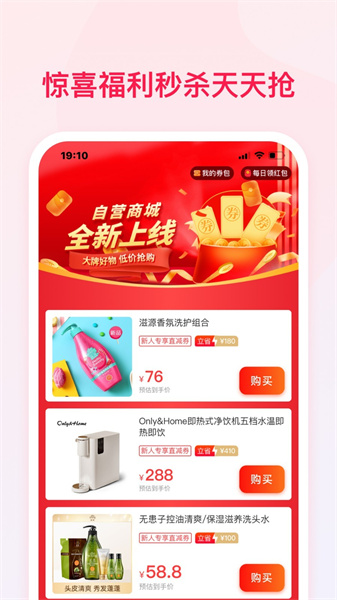 今日惠购app图3