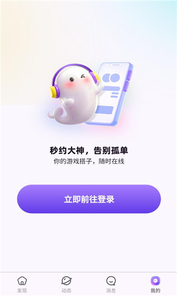 搭岛手机版图4