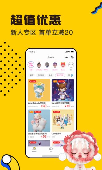 扑奇潮玩盲盒app图2