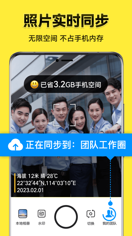 今日水印相机免费下载安装图4