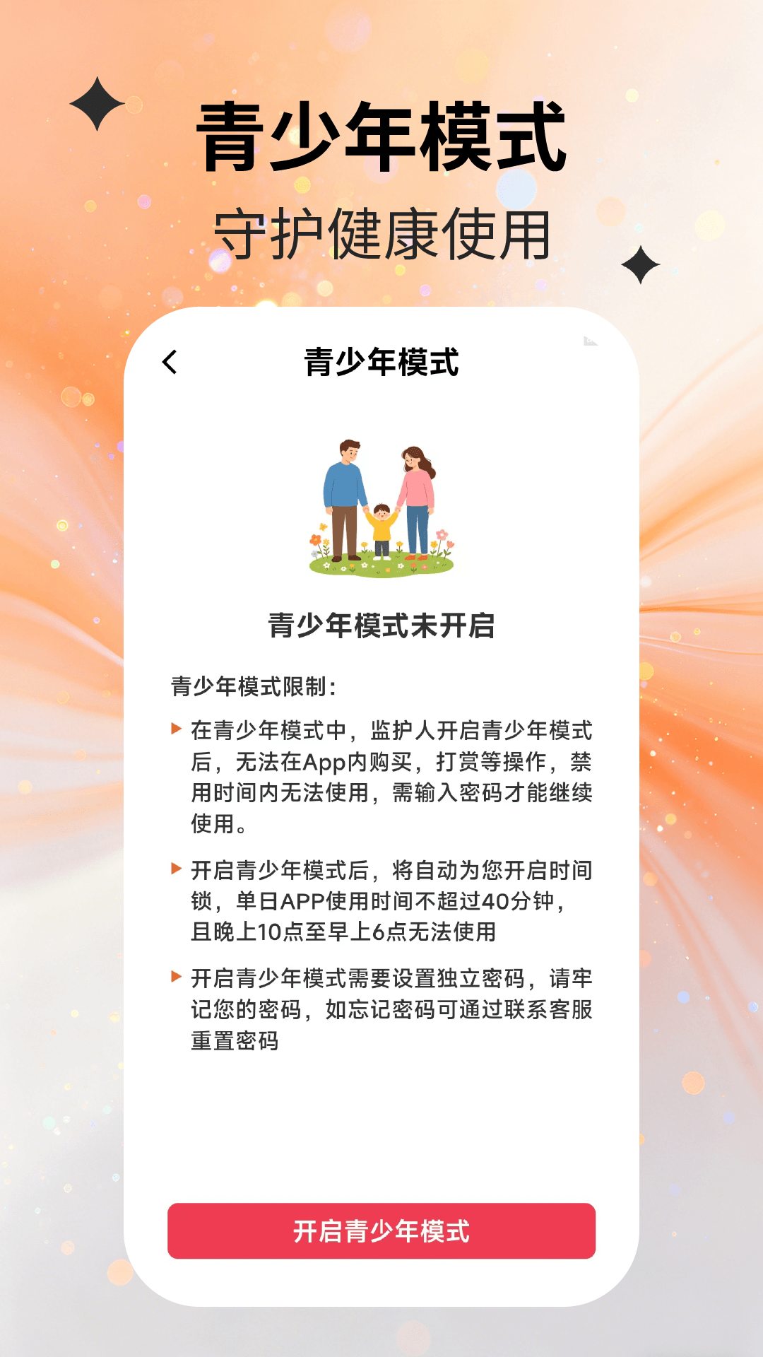 健康舞相伴app图4