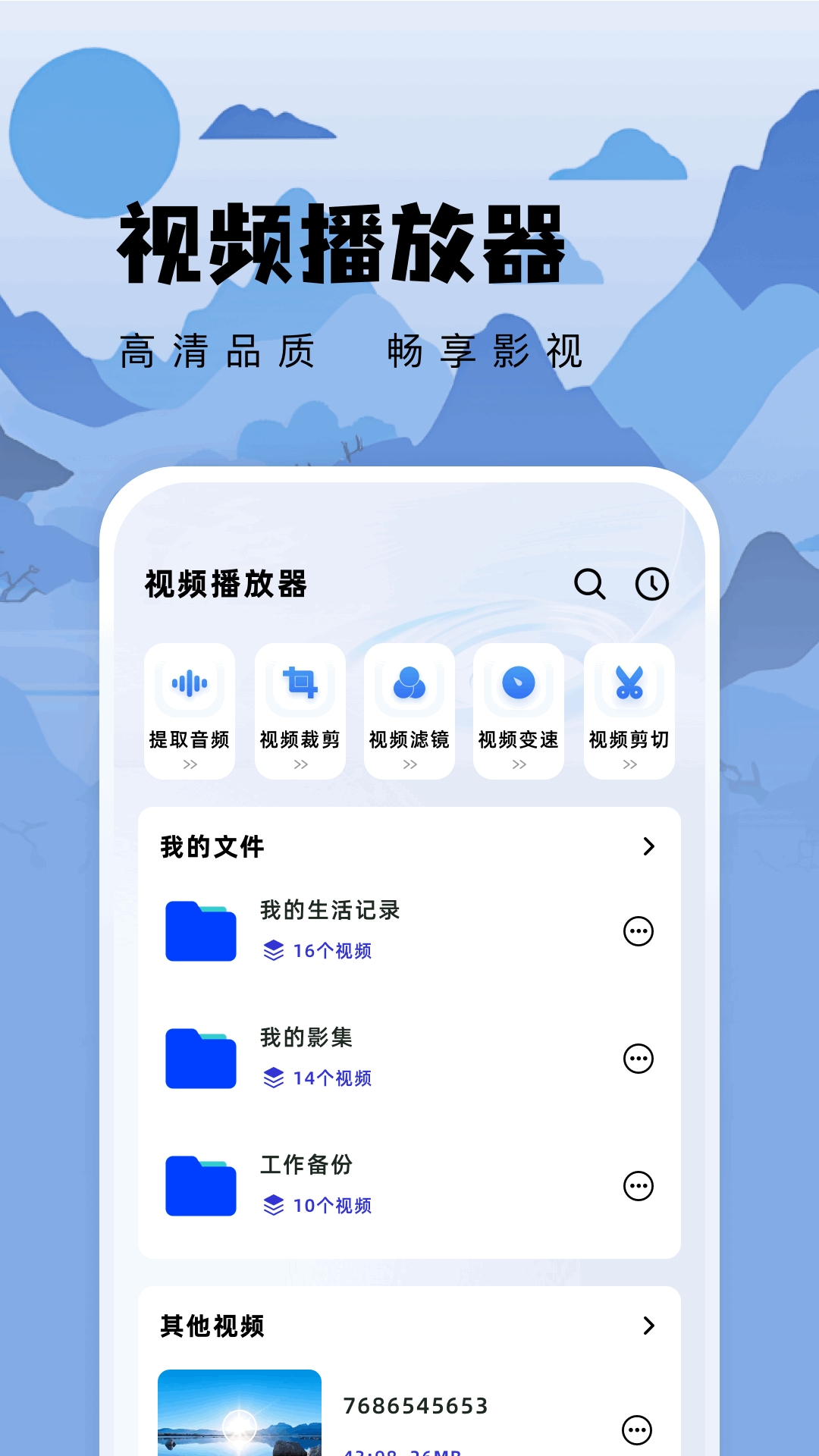 Skyreals软件图2