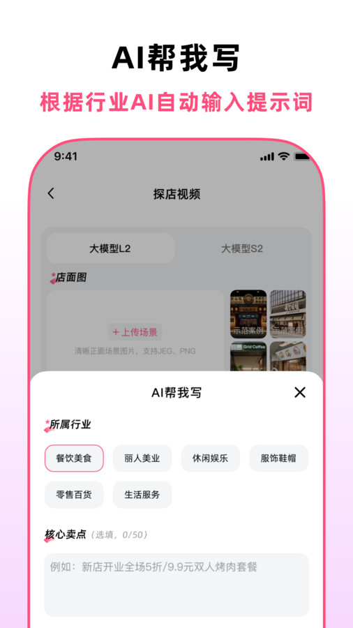 探店智能体app图1