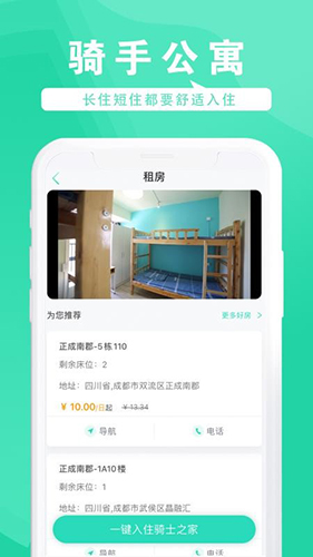 骑易达app