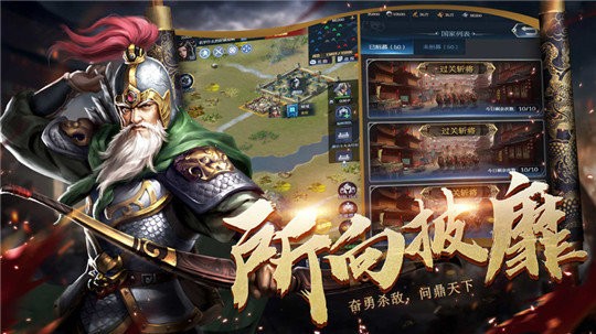 三国乱世争霸手游图2