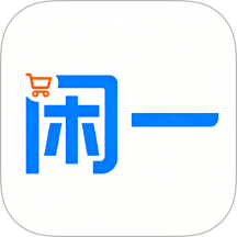 闲一app图标