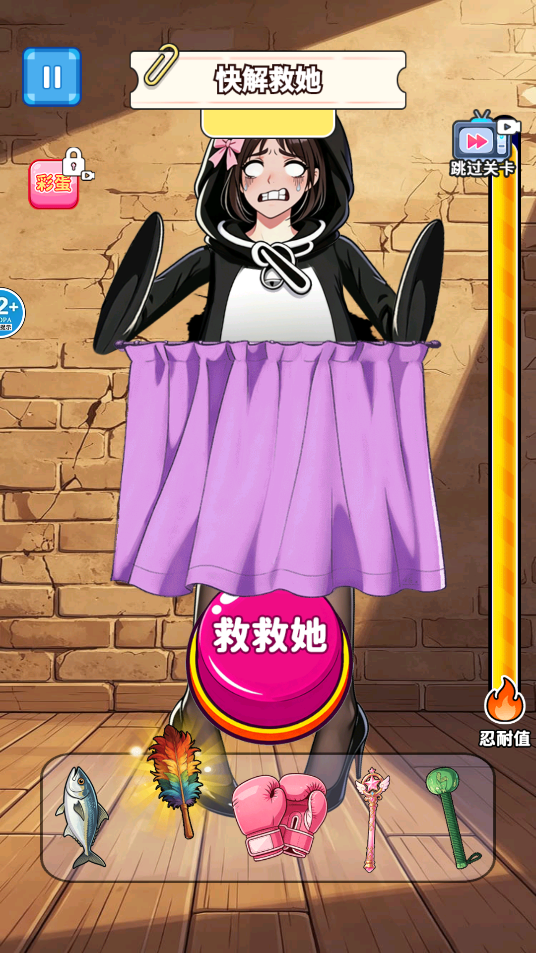 帮帮孩子吧游戏
