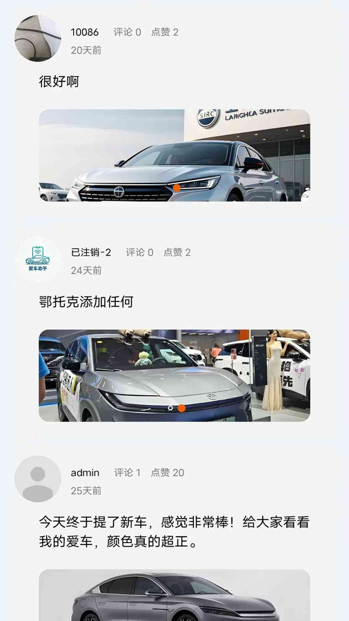 爱车助手app图1