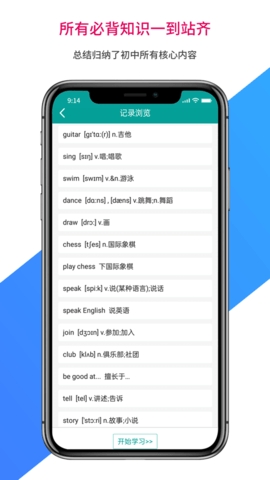 记忆宝app图3