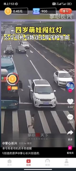 趣宝短剧安卓版