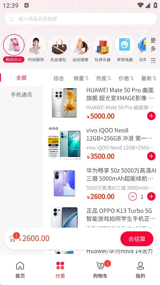 鑫城聚银app图1
