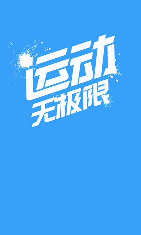 开心走路计步精灵app图4