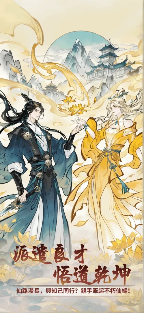 开派大祖师最新版图4