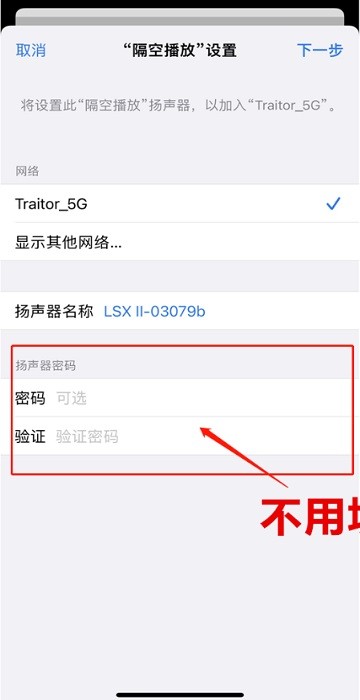 KEF Connect app图3